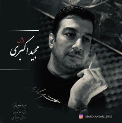 Majid Akbari – Avayel